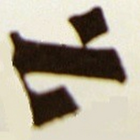 LoiDivine